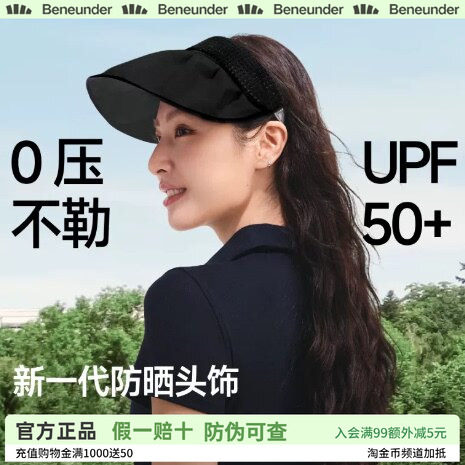 蕉下防晒头饰新款防晒帽两用高颅顶发箍式轻量大帽檐可收纳遮阳帽