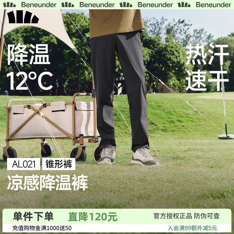 蕉下凉感工装裤男款户外运动防晒裤直筒裤休闲裤子防风降温冲锋裤