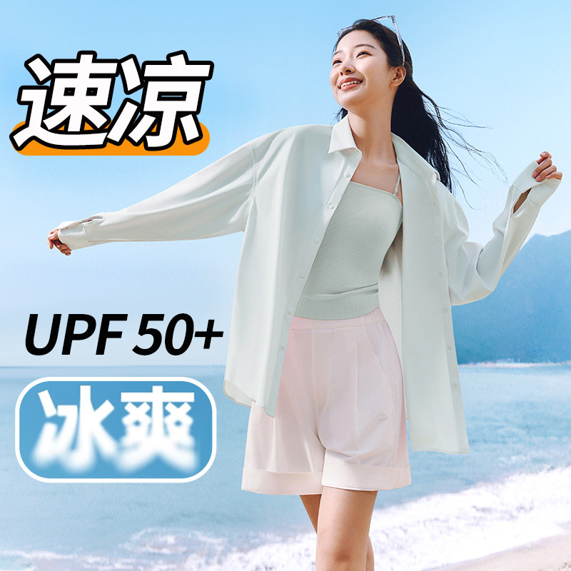 蕉下女士速干防晒衬衫DS006户外通勤皮肤衣透气遮热防紫外防晒衣