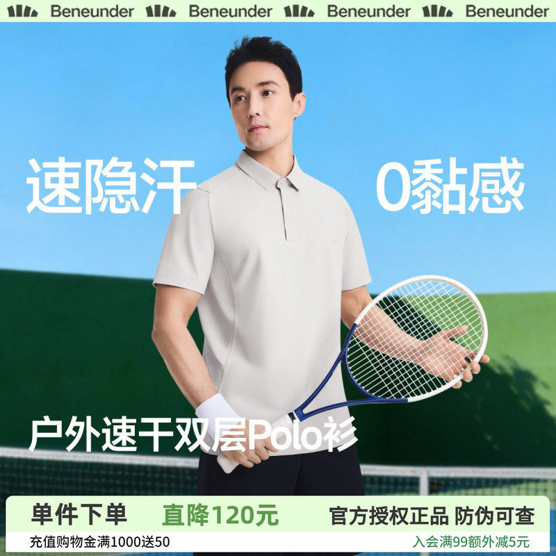 蕉下防汗渍Polo衫男速干衣长袖运动健身商务T恤秋季翻领休闲上衣