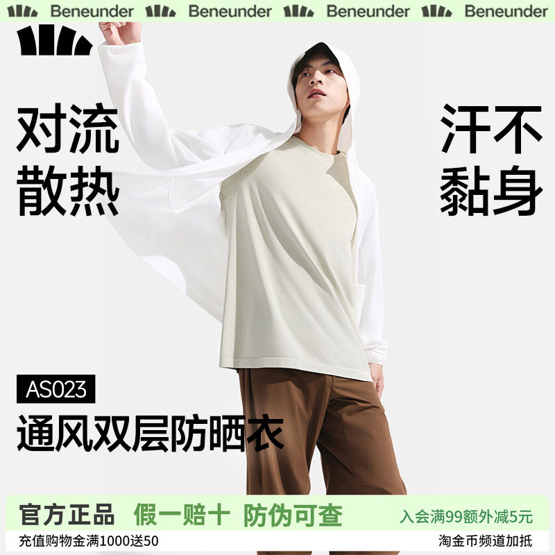 蕉下超透气防晒衣男士外套夏季骑行钓鱼户外新款轻薄冰丝防晒服
