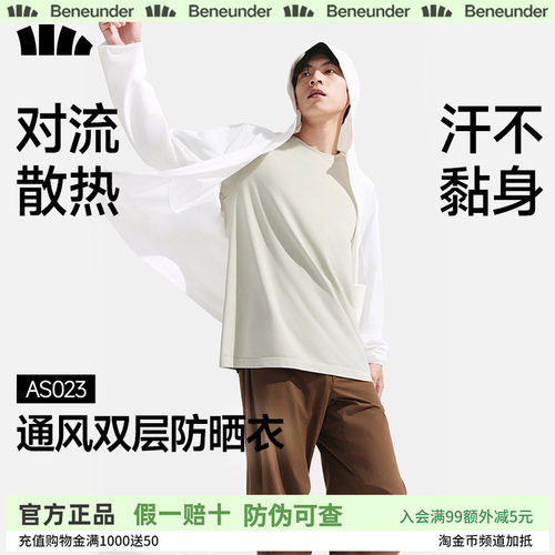 蕉下超透气防晒衣男士外套夏季骑行钓鱼户外新款轻薄冰丝防晒服
