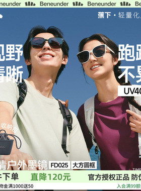 蕉下墨镜可折叠男女同款高级感2026新款开车户外遮阳防晒太阳眼镜