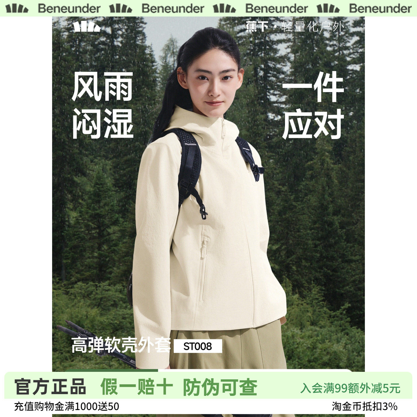 蕉下女士高弹软壳外套春夏新款透气修身挺括户外上衣冲锋运动夹克
