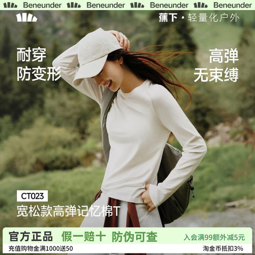 蕉下宽松长袖T恤女款高弹显瘦上衣内搭肌底衣秋衣百搭纯色打底衫