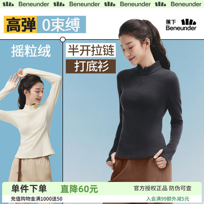 蕉下双开拉链摇粒绒打底衫女新款保暖户外上衣T恤开衫短外套内胆