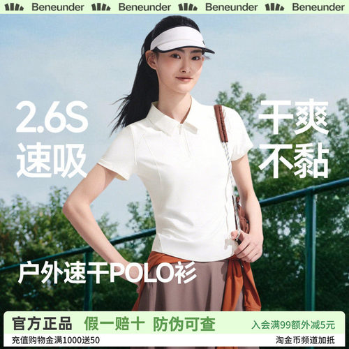 蕉下女士运动POLO衫春夏高弹凉感冰丝速干透气半拉链翻领户外短袖