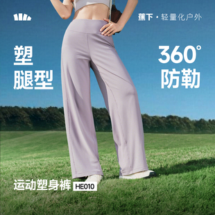 女2026新款 垂感休闲裤 春高弹裸感健身裤 直筒裤 窄版 蕉下轻塑阔腿裤