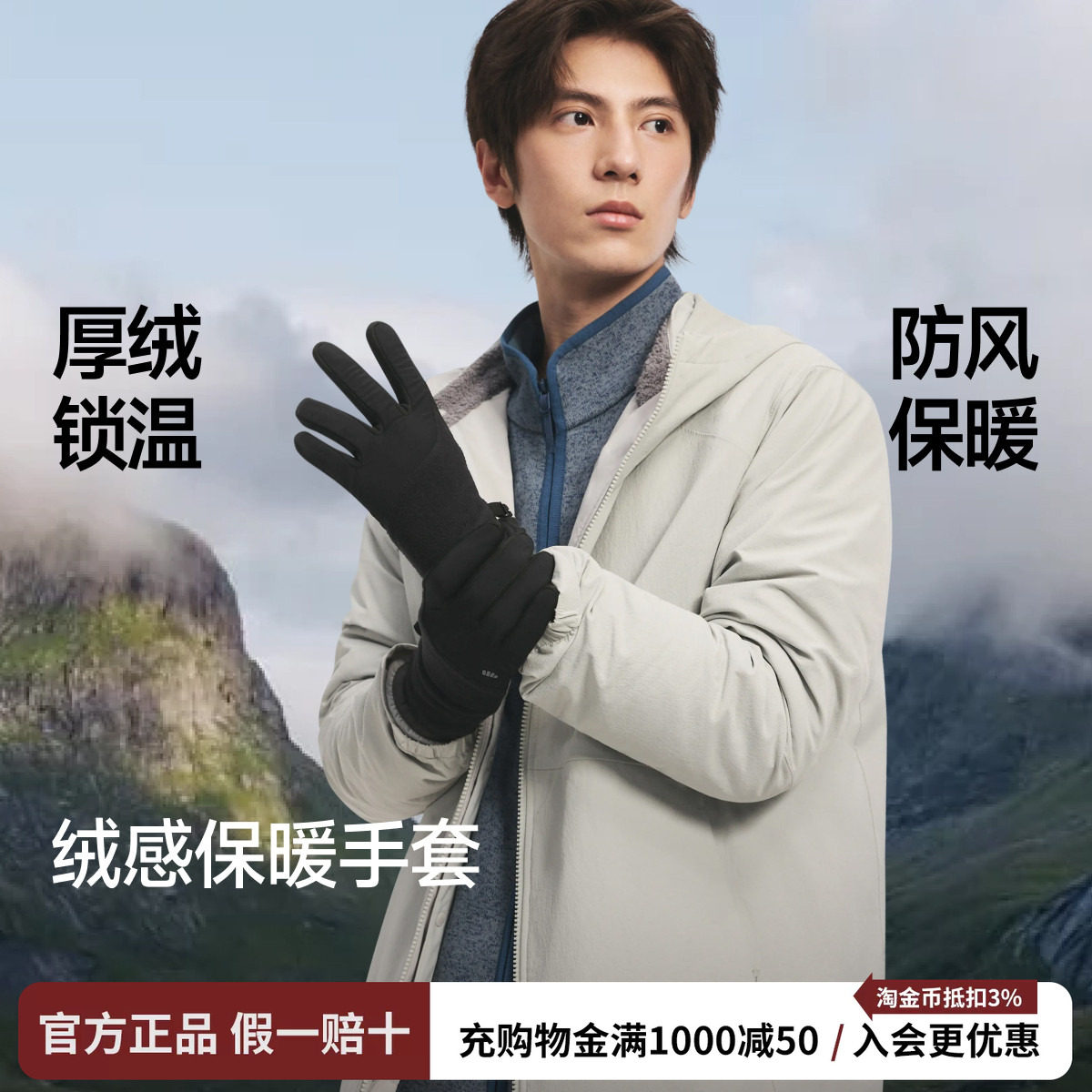 蕉下保暖手套男女同款摩托车厚绒锁温防风防寒触屏骑行户外手套冬