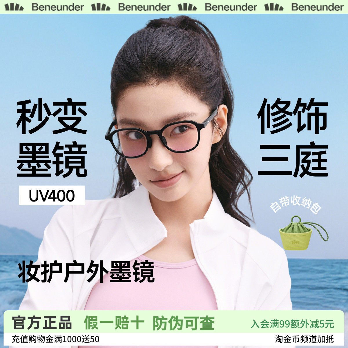 蕉下墨镜妆感折叠防紫外线太阳镜女高级感2026新款修容方圆脸户外