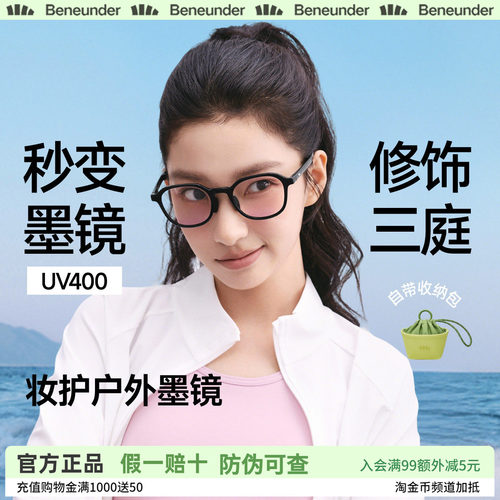蕉下素颜妆感折叠防紫外线太阳镜