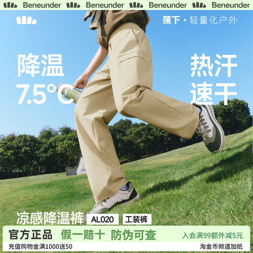 蕉下男款速干防晒防风登山裤