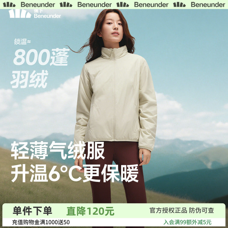 蕉下女士运动气绒服立领秋冬2025新款户外防风外套保暖冲锋衣内胆