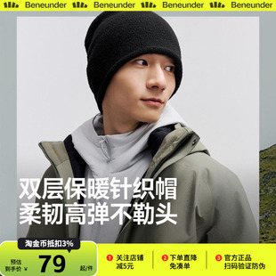 蕉下双层保暖针织帽女秋冬毛线帽护耳堆堆帽防风冷帽简约时尚包头