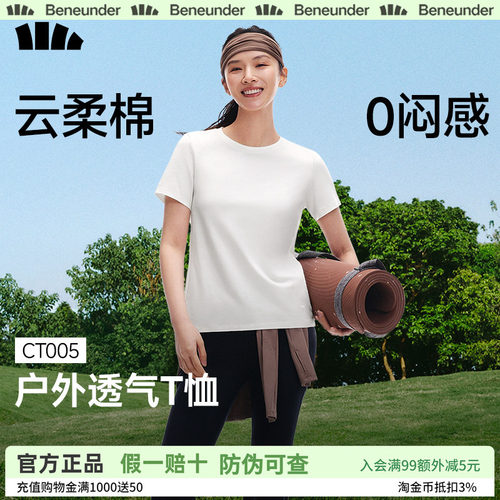 蕉下女棉短袖T恤修身透气