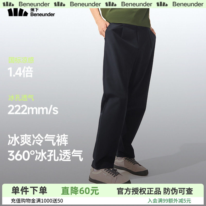 蕉下速干运动裤男款裤子高弹耐磨防水透气直筒裤宽松休闲裤锥形裤