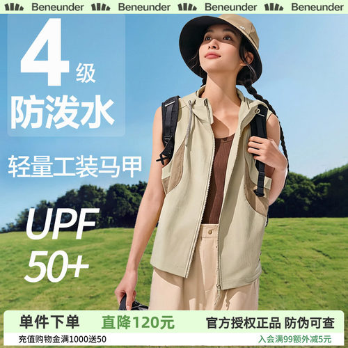 蕉下女士轻量凉感户外马甲CC975防泼水防紫外线不闷热凉感背心