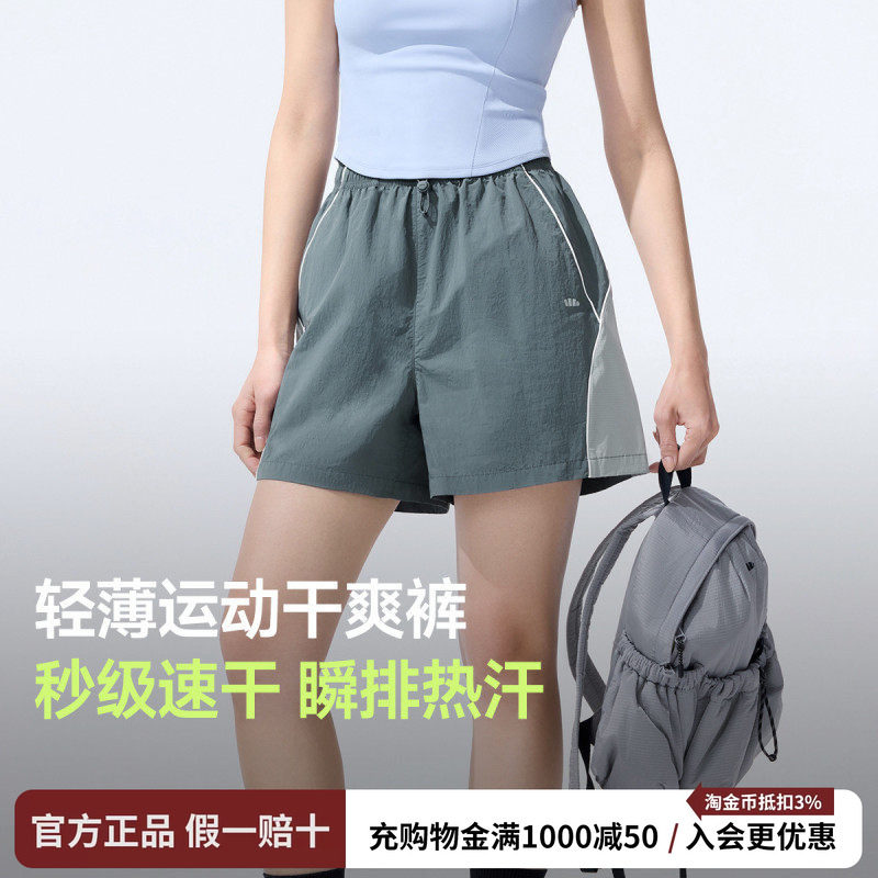 蕉下速干运动短裤女凉感轻薄春夏新款通勤速干透气户外运休闲短裤