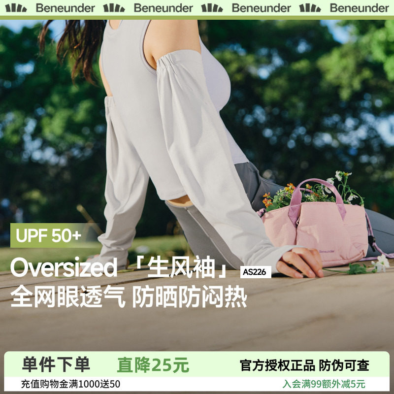 蕉下宽松防晒袖套冰薄开车防紫外线户外骑行冰丝套袖春夏男女冰袖