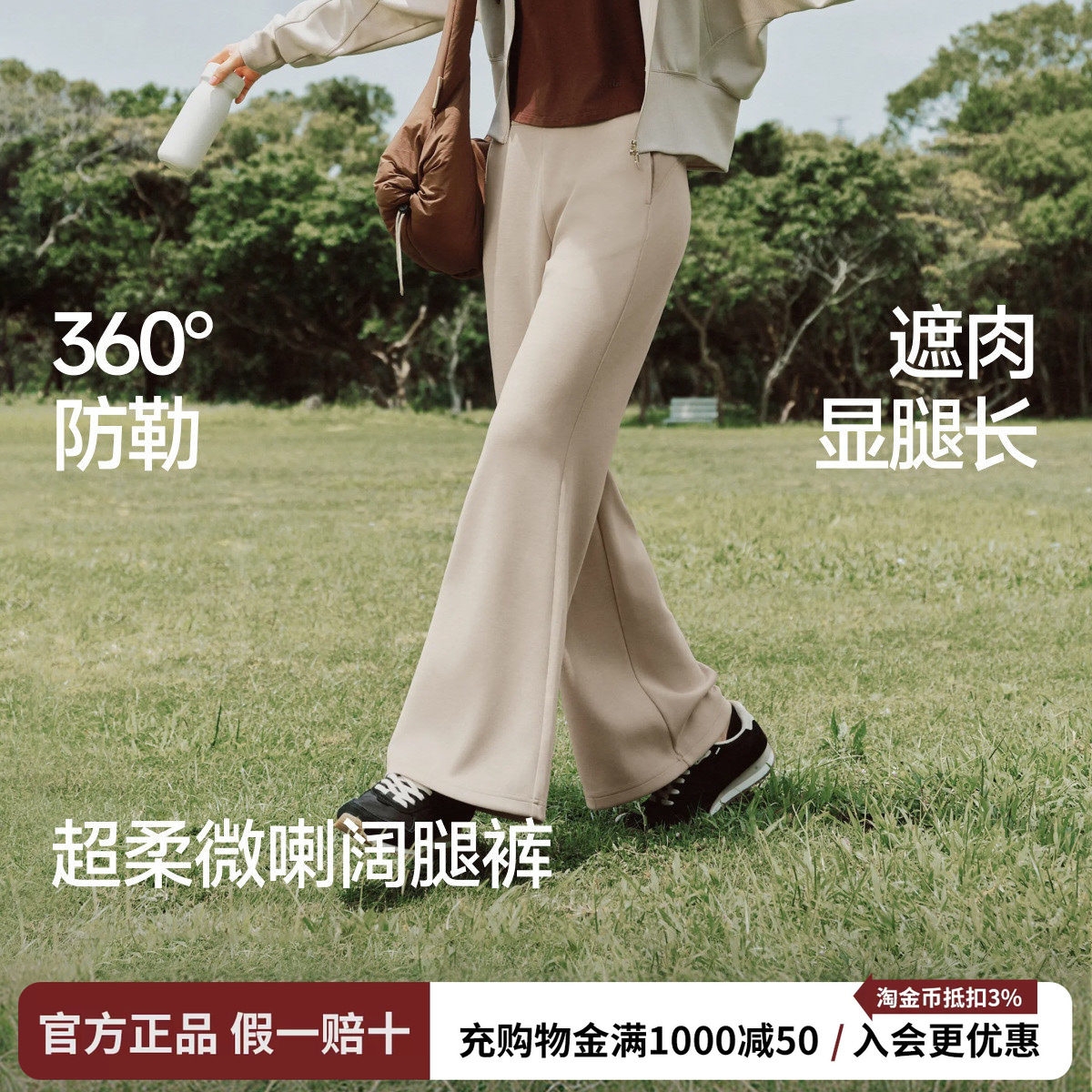 蕉下超柔微喇裤高腰女显瘦高弹防勒运动休闲瑜伽裤外穿健身喇叭裤