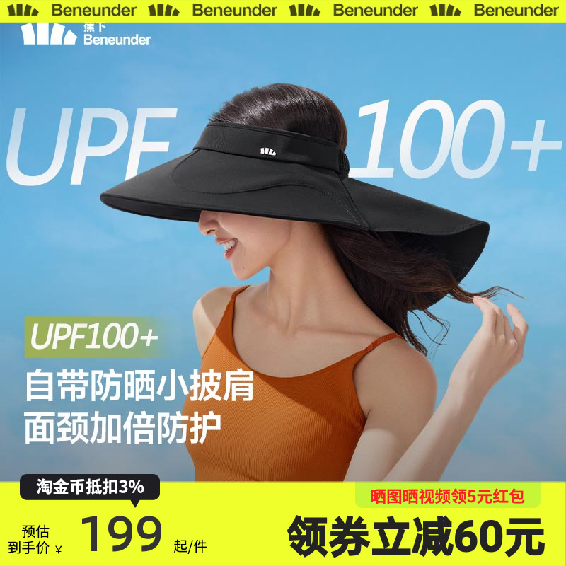 蕉下全环绕蛋卷帽BM557黑胶全遮光女士遮脸护颈大檐空顶防晒帽子