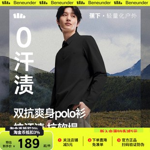 蕉下无汗渍Polo衫男速干衣长袖运动健身商务T恤秋季翻领休闲上衣