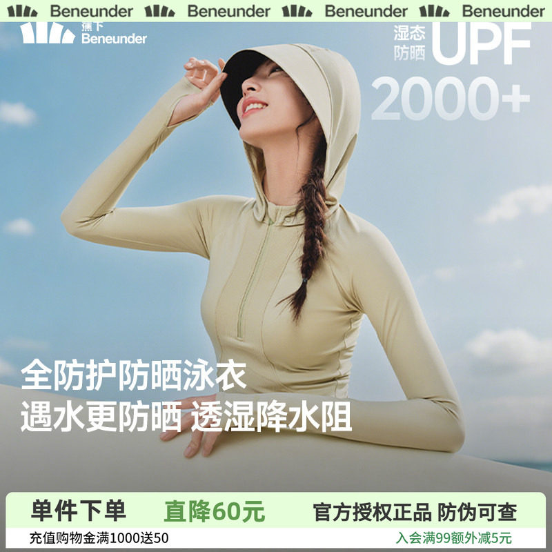 蕉下防晒潜水服泳衣女长袖长裤分体游泳上衣水母服浮潜女士冲浪服