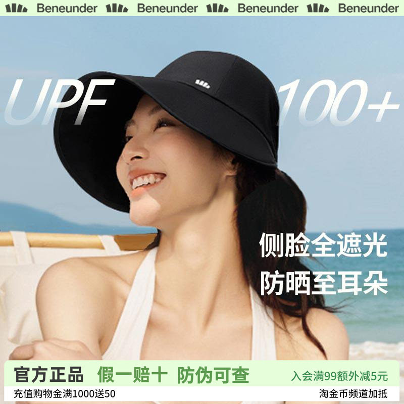 蕉下防晒鸭舌帽四季棒球帽防紫外线户外女士大檐遮太阳渔夫帽子