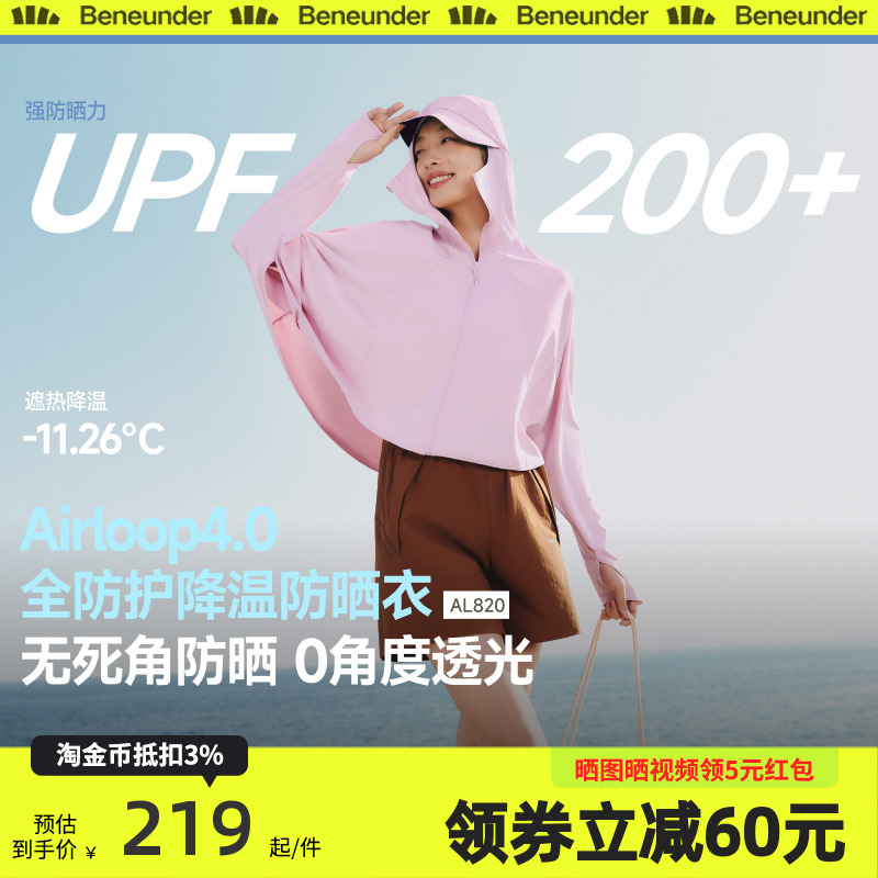 蕉下全防护防晒衣女超短披肩款夏透气凉感冰丝户外防紫外线防晒服