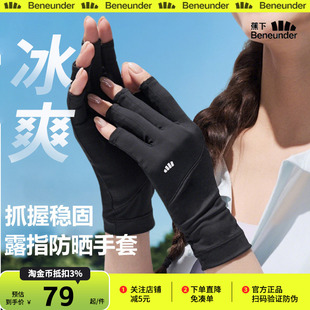 蕉下美甲防晒手套露指半指护甲防紫外线春夏防黑袖套防滑开车骑行