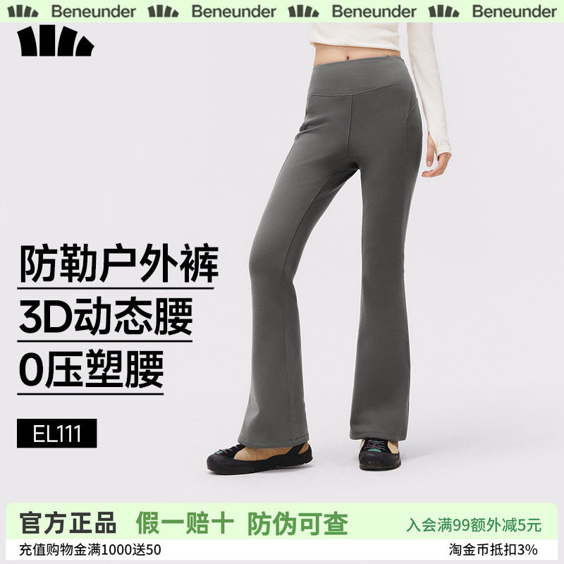 蕉下休闲微喇裤女士秋冬瑜伽裤外穿高腰显瘦鲨鱼裤紧身黑色长裤子图片