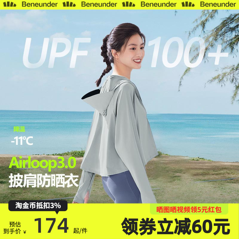 蕉下凉感防晒衣女款冰丝防紫外线户外宽松外套夏防晒服透气皮肤衣