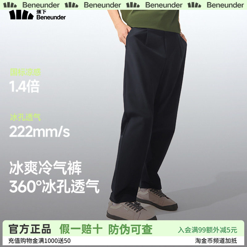 蕉下速干运动裤男款裤子高弹耐磨防水透气直筒裤宽松休闲裤锥形裤