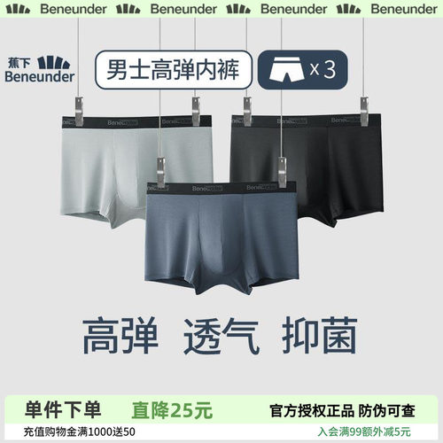 蕉下男士冰丝内裤裸感透气高弹四角裤速干夏季新款凉感平角短款