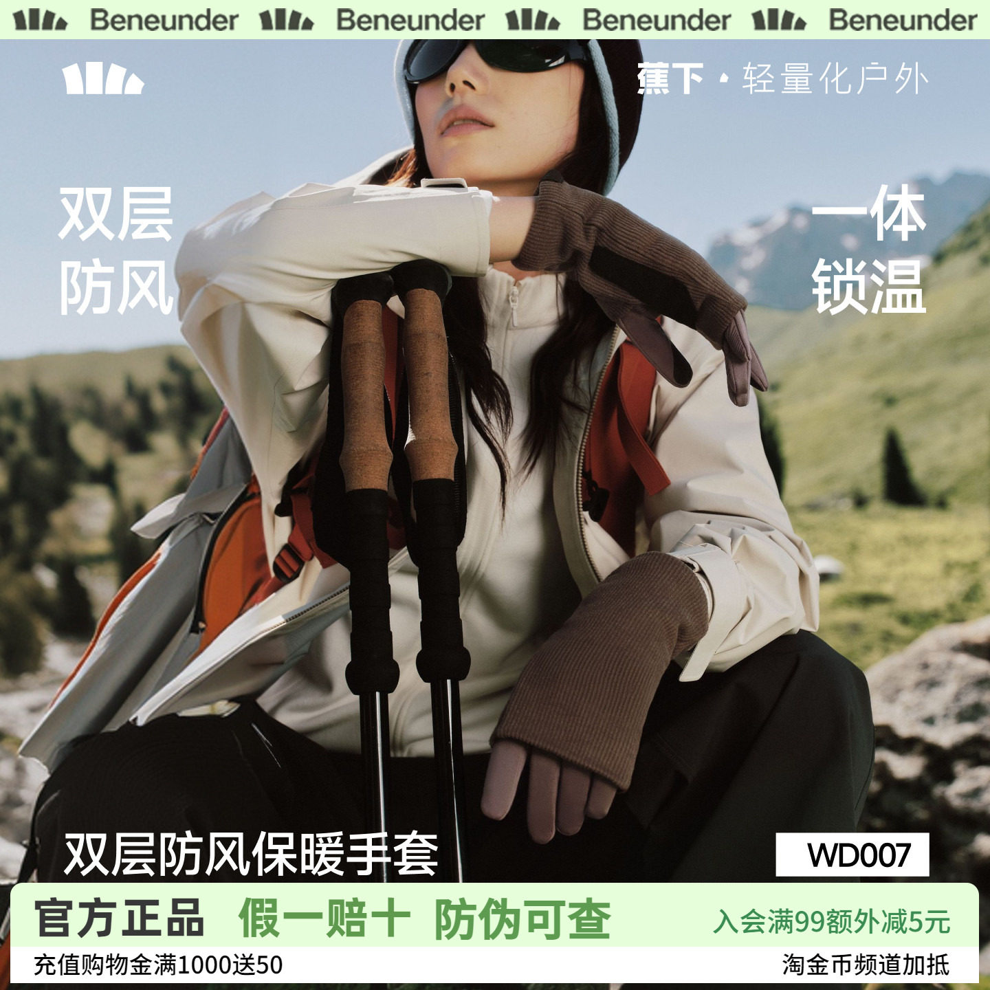 蕉下双层保暖手套厚绒针织防风堆堆袖高弹时尚亲肤骑行秋冬手套
