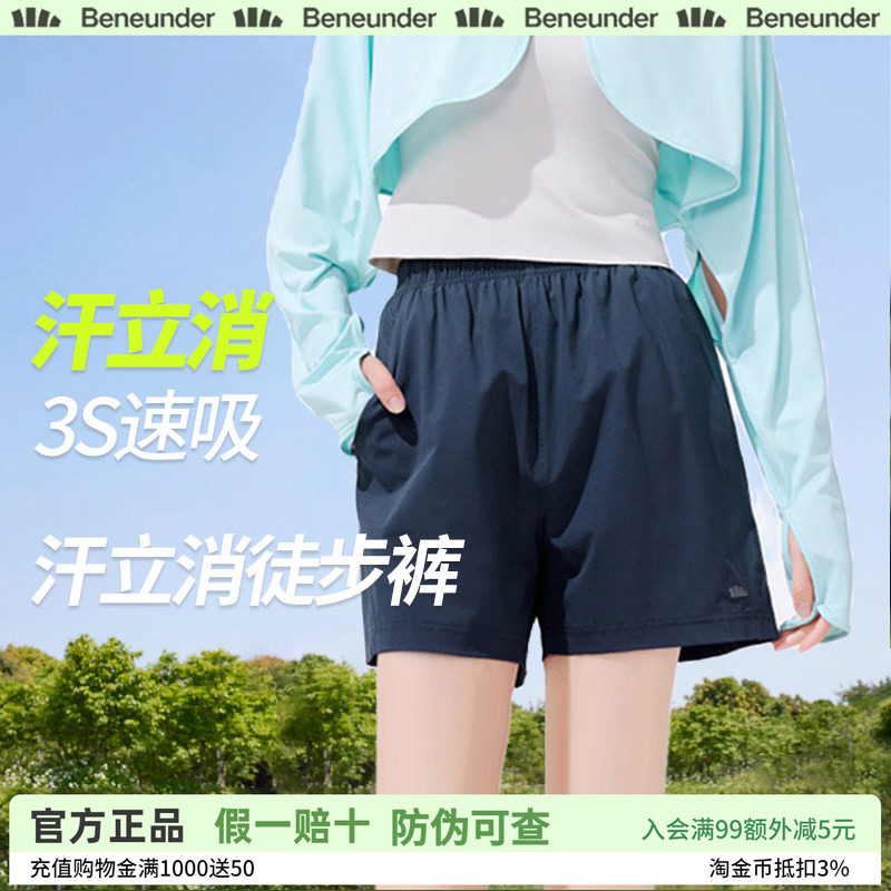 蕉下徒步短裤女速干凉感高弹通勤户外跑步运动旅行短裤休闲裤