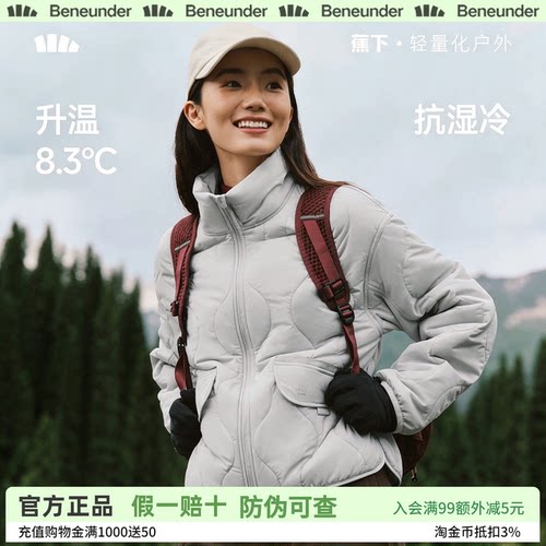 蕉下立领气绒服女秋冬季轻薄短款菱格棉服保暖似羽绒防风夹棉棉衣