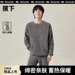 蕉下家居服男士秋冬保暖弹力宽松舒适睡衣套装绒感加厚可外穿新款