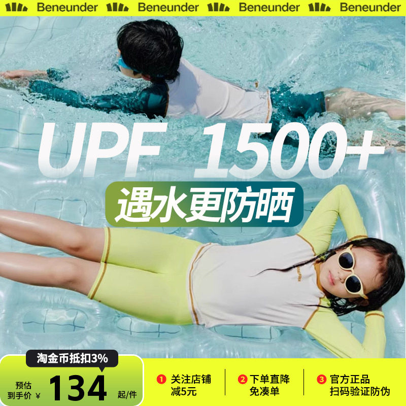 蕉下儿童泳衣防晒长袖分体男女孩童夏季孩海边冲浪运动专业游泳装,童装/婴儿装/亲子装,泳衣裤,淘宝优惠券,粉丝福利购,淘宝优惠卷