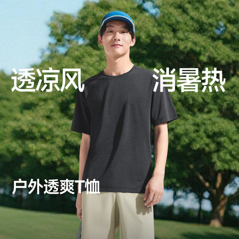 蕉下透气T恤男款凉感宽松运动健身高弹速干正肩圆领打底短袖上衣