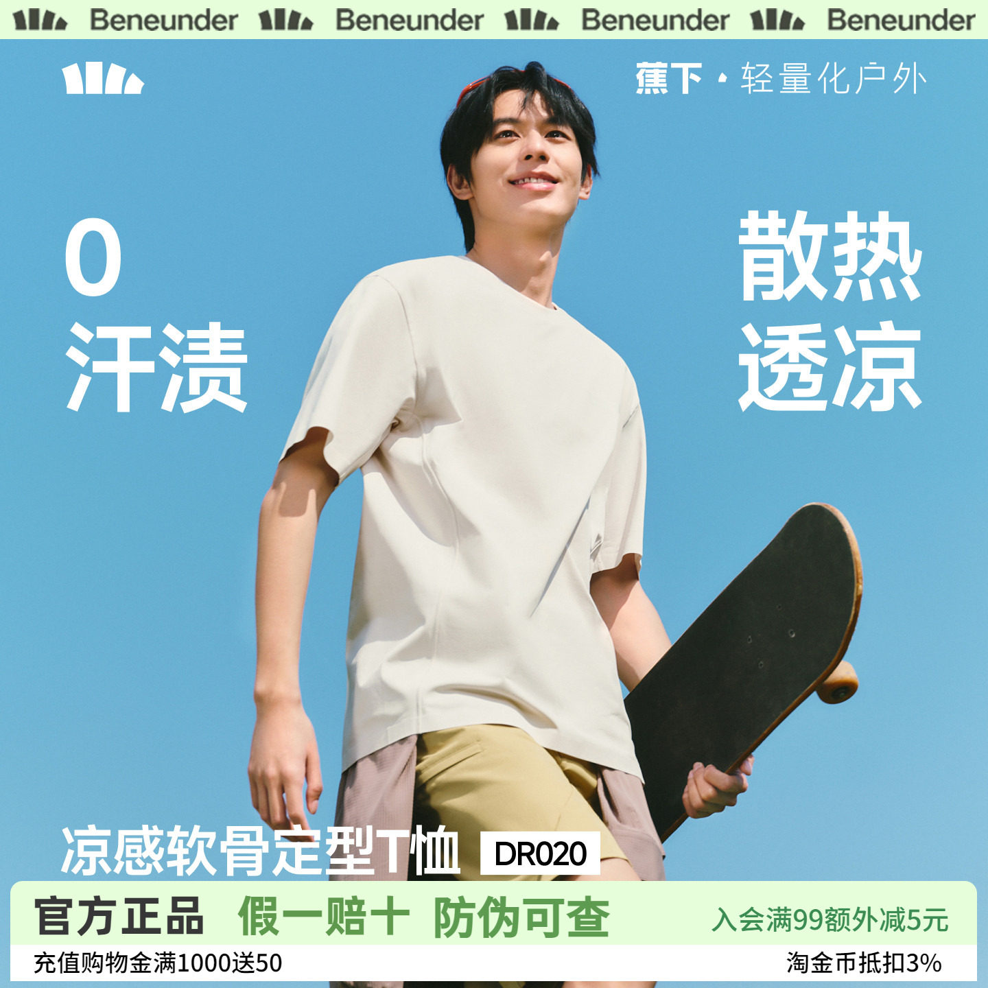 蕉下0汗渍三防Polo衫男速干透气商务短袖凉感翻领上衣春夏内搭T