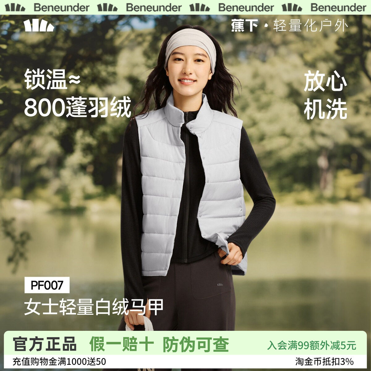 蕉下马甲女款2026新款薄款百搭叠穿内胆背心白绒保暖似羽绒马甲