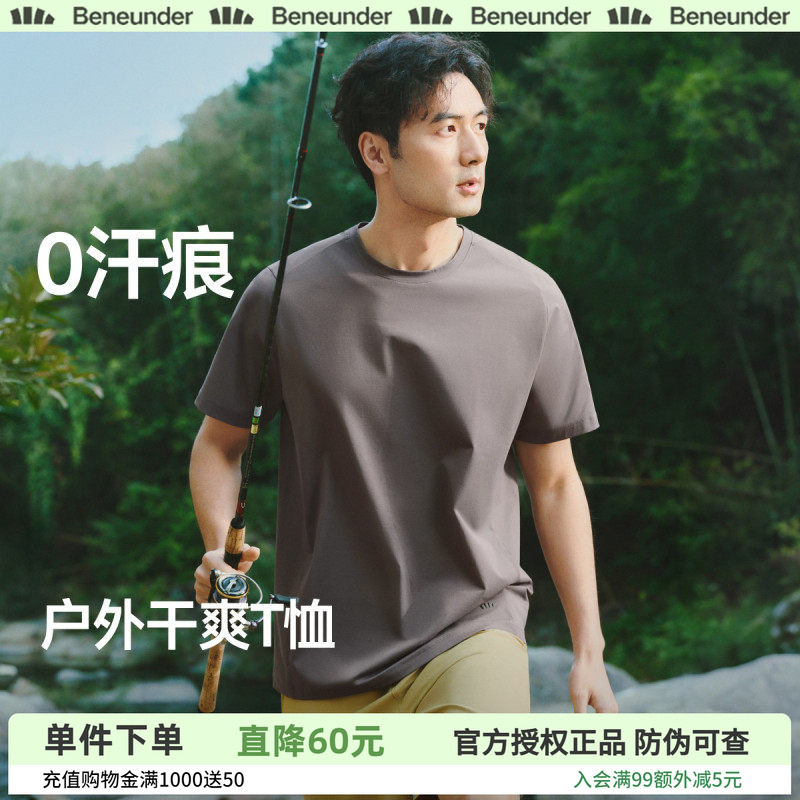 蕉下高弹运动T恤男速干0汗渍户外凉感透气3A抑菌春夏棉柔内搭短袖