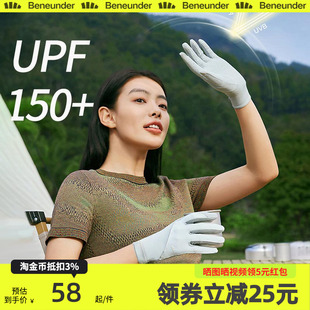 开车女士轻薄春秋户外防紫外线全指防滑透气骑行 蕉下防晒手套短款