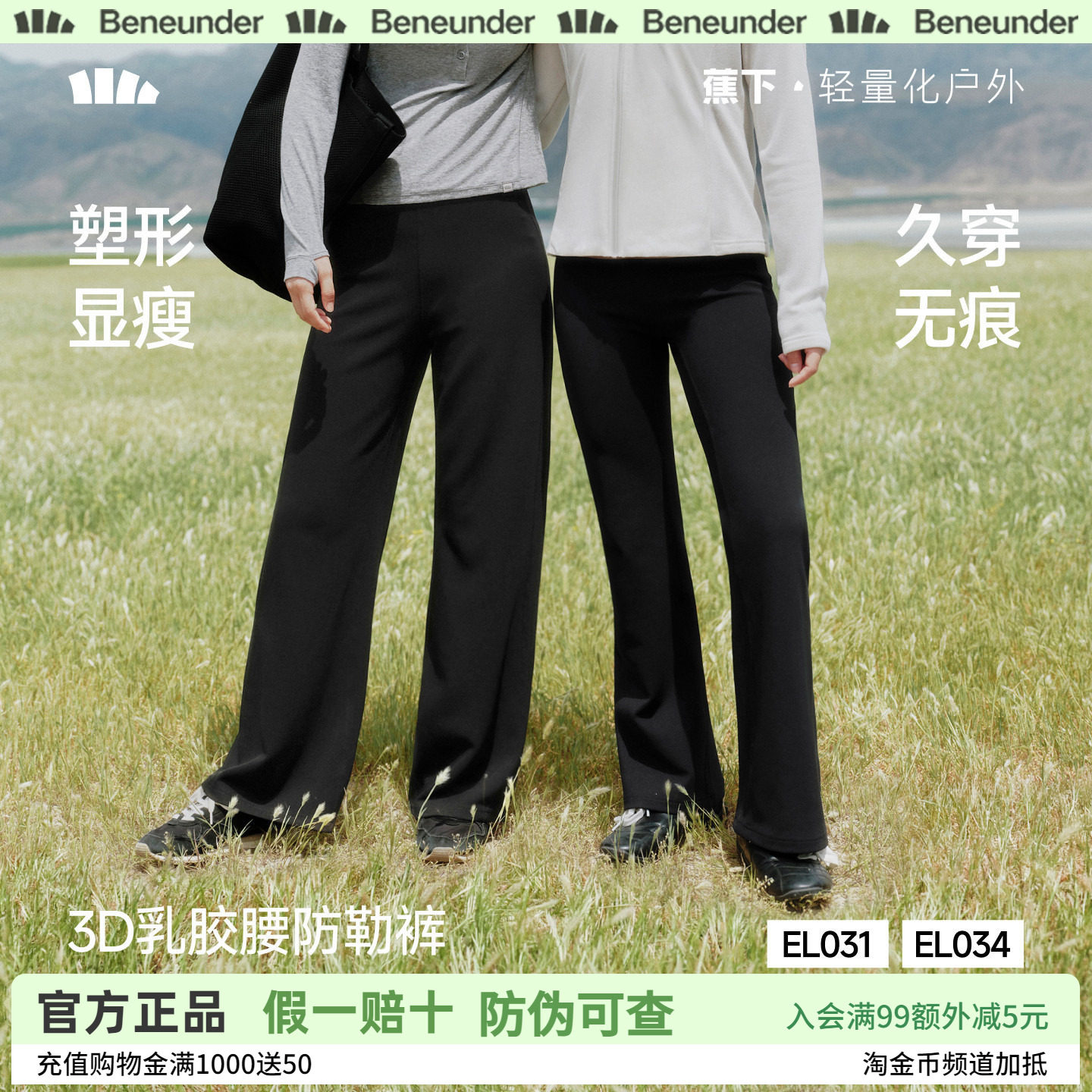 蕉下乳胶腰微喇裤女款显瘦高弹提臀健身裤子塑形打底裤防勒直筒裤