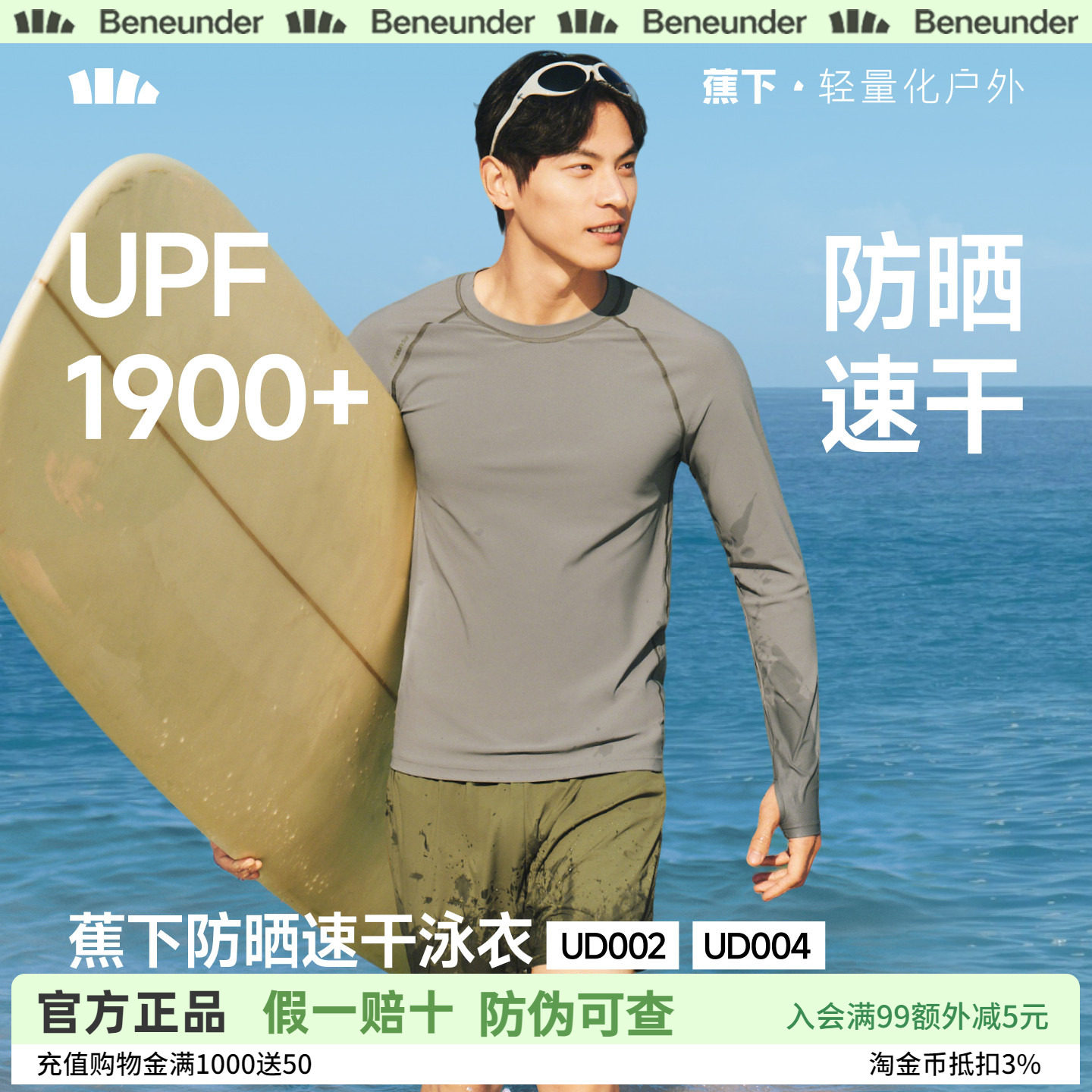 蕉下男泳衣泳裤防晒夏漂流长袖短裤速干衣海边冲浪潜水服泳装套装