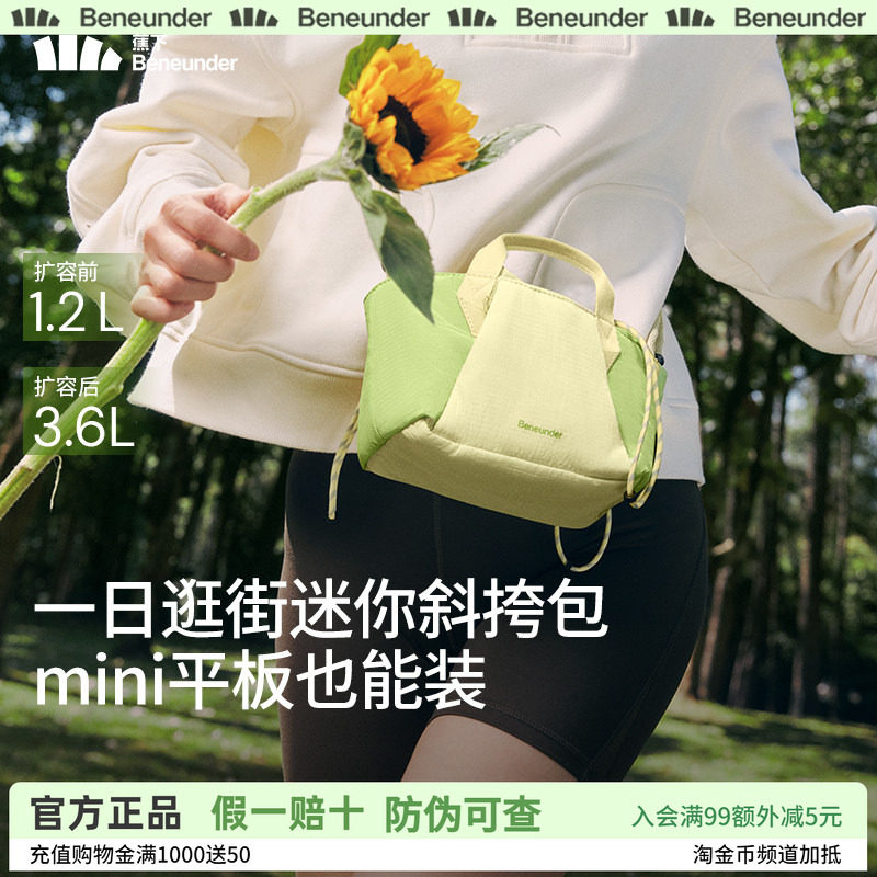 蕉下斜挎小包女轻便托特包手机包户外徒步包防水旅行健身运动包