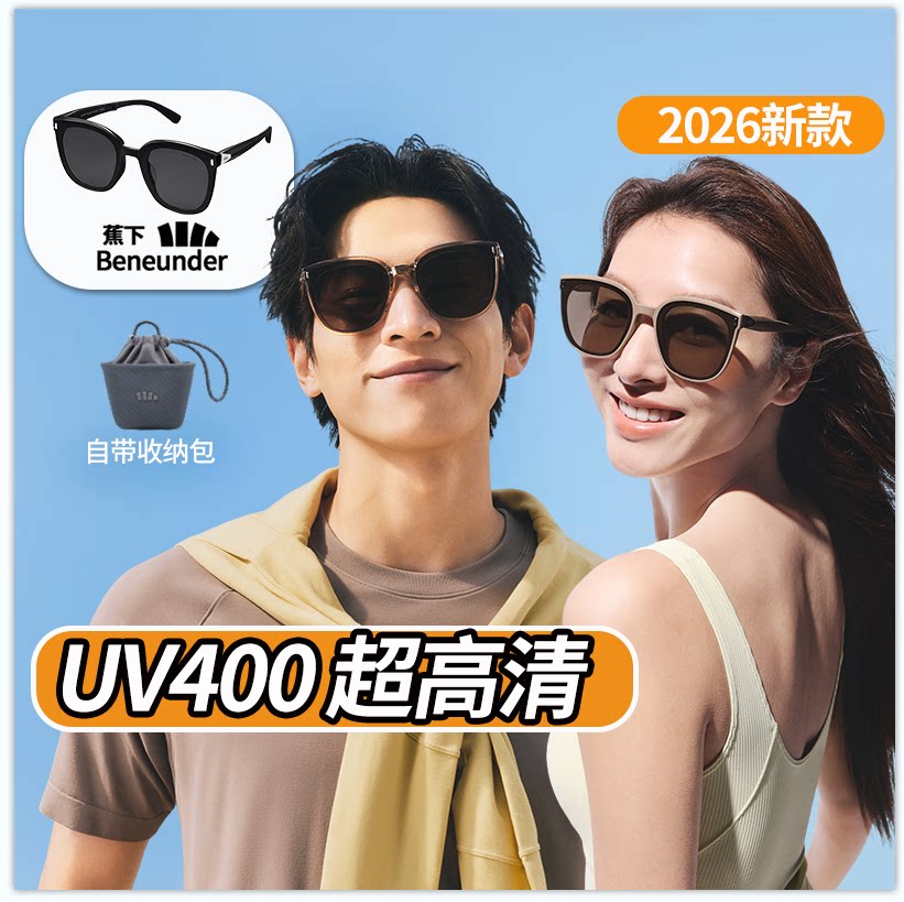 蕉下大框折叠墨镜男女通用黑色开车防晒防紫外线太阳眼镜偏光简约