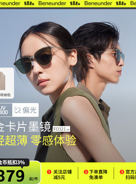 蕉下钛金属卡片女折叠墨镜高级感轻薄太阳镜男开车防紫外线偏光镜