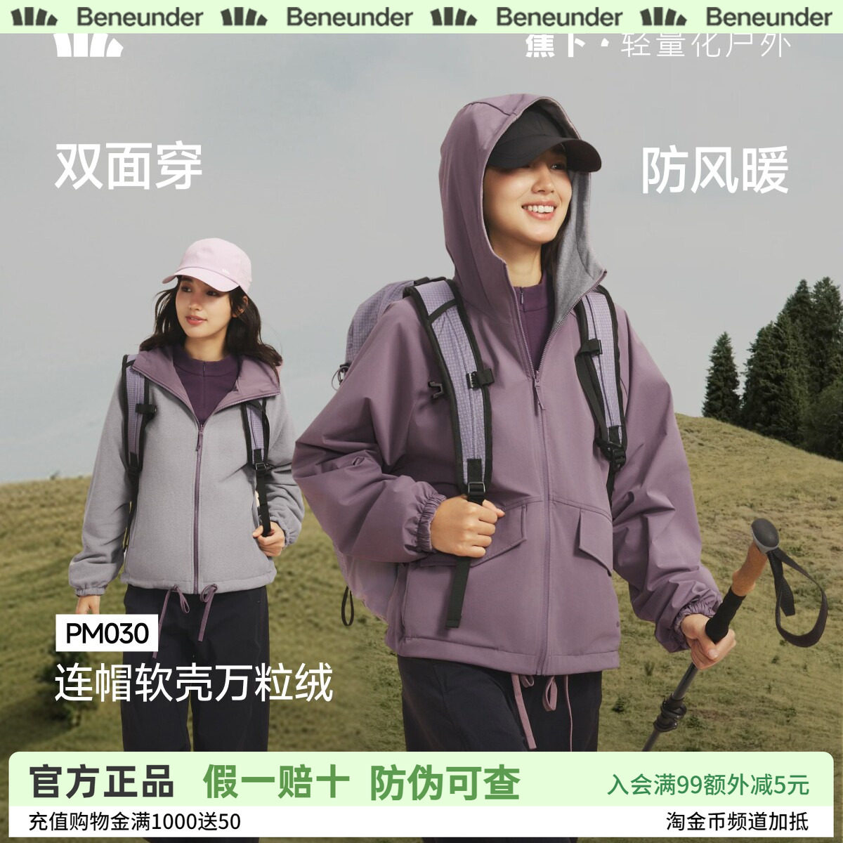 蕉下万粒绒外套女早秋新款摇粒绒休闲抓绒衣内胆户外防风薄款外套